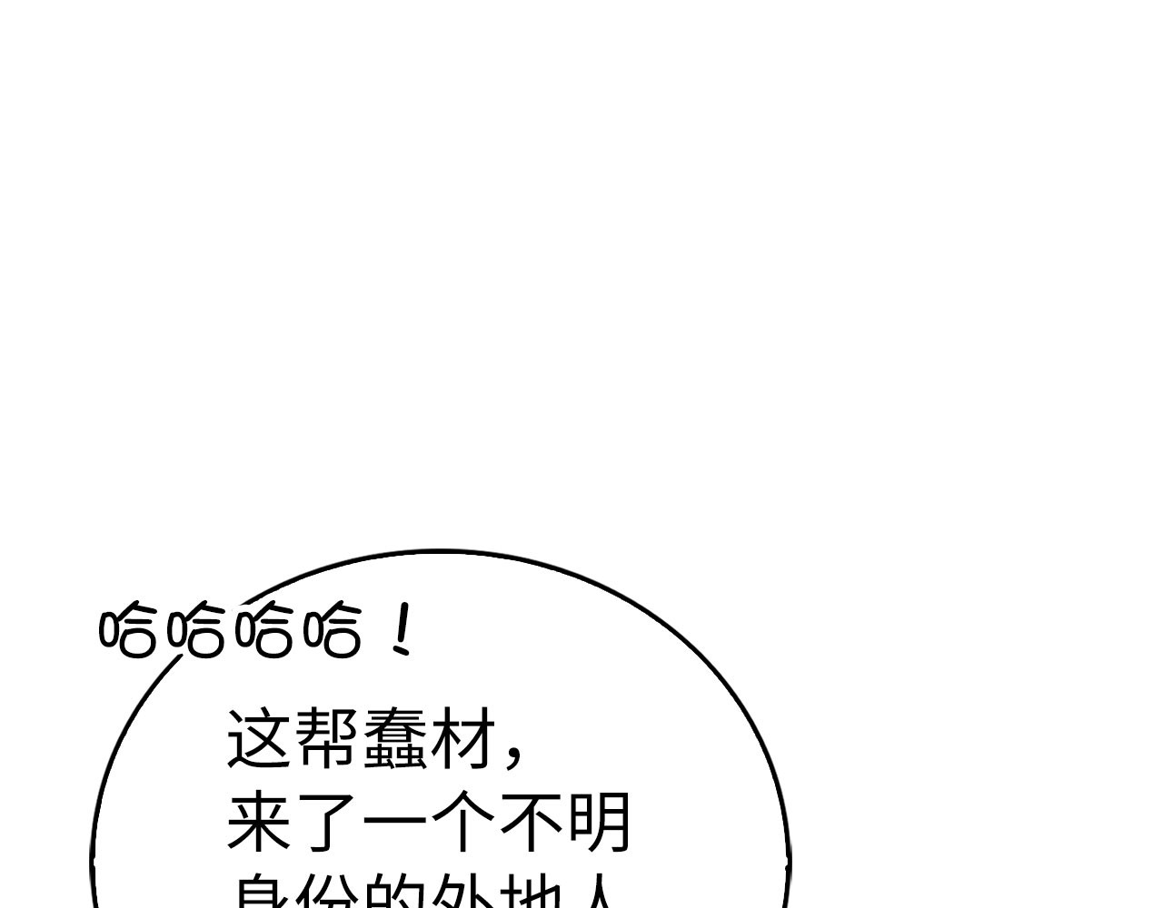 第127话 毒井 第 126 页