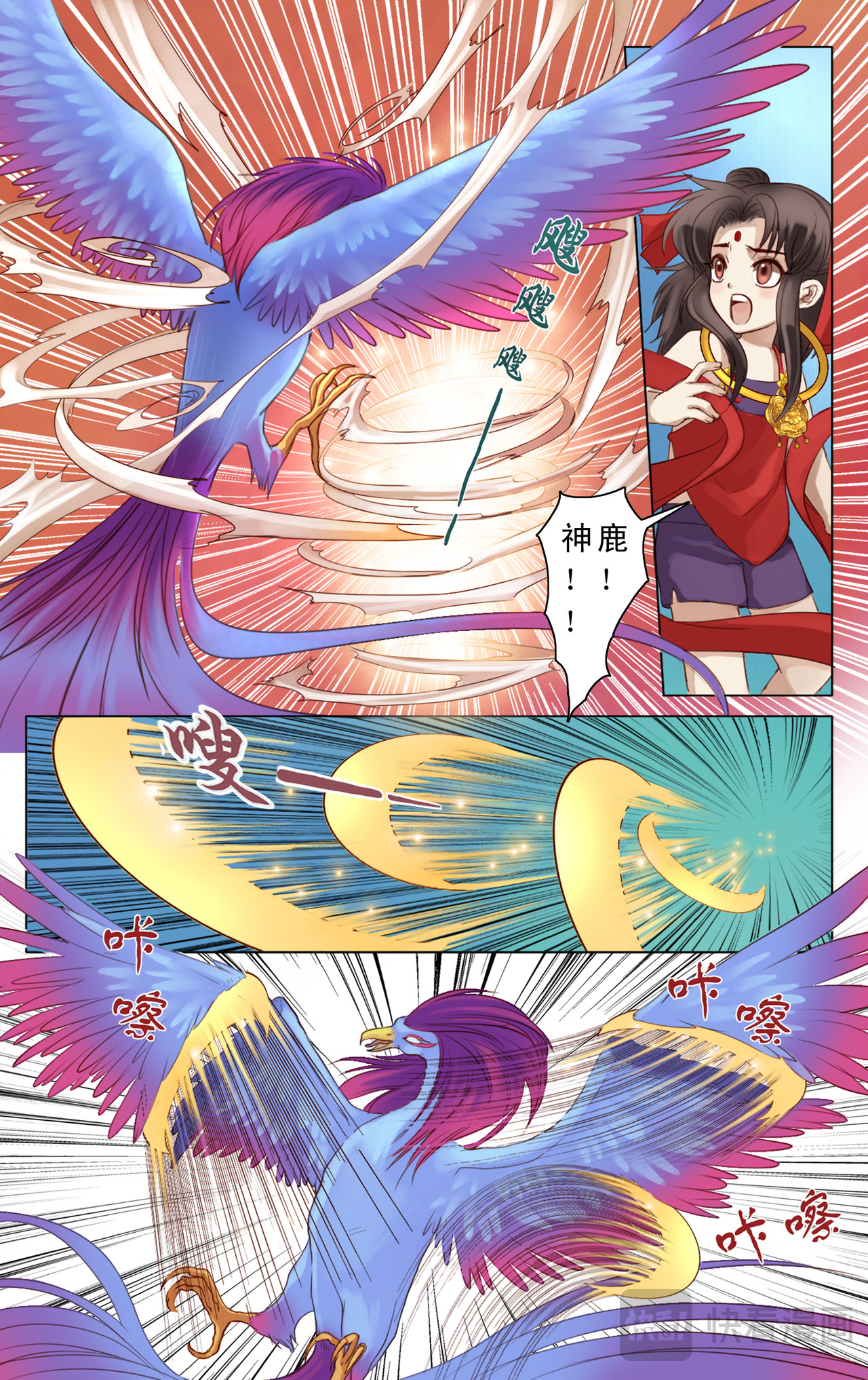 第八话 第 12 页