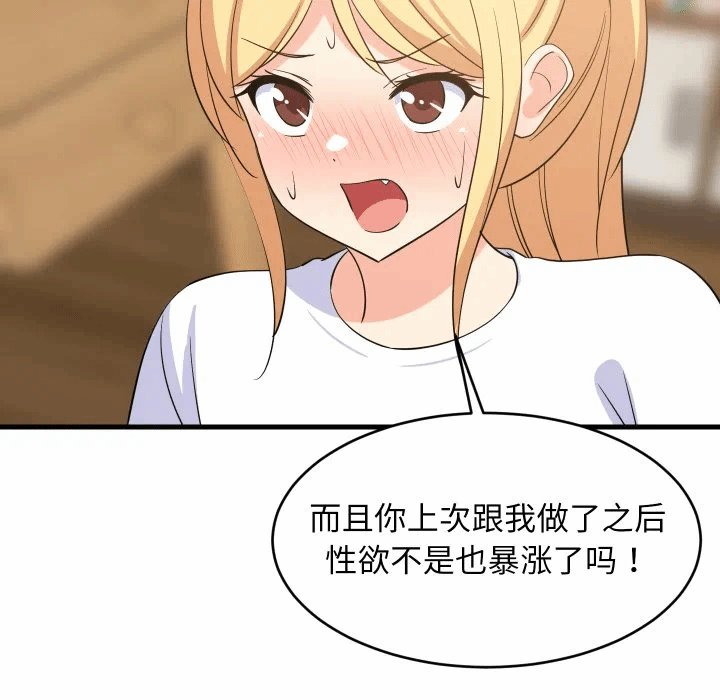 第54话 第 91 页