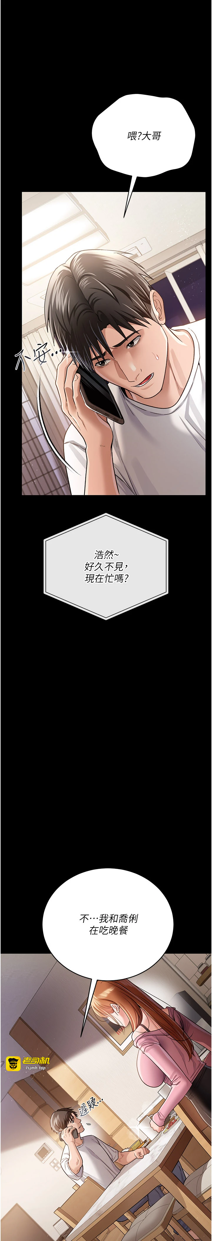 第23话 - 别墅四人行 第 33 页