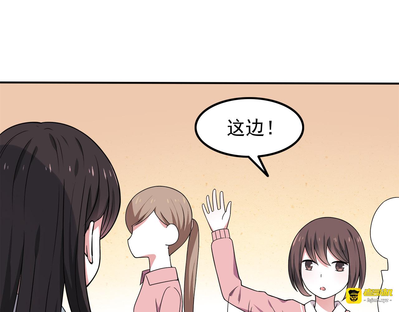 第6话 冷漠的学长 第 69 页