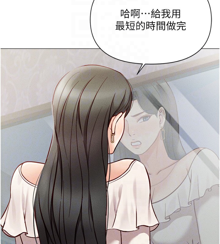 第3话 第 97 页