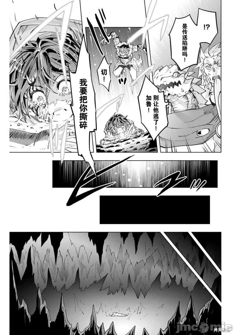被信赖的伙伴在地下城深处追杀依靠恩惠『无限扭蛋』召唤等级9999的同伴们向世界和原队友復仇还要再补上一句『活该！』 [曲终之时个人汉化] [明镜シスイ、大前贵史] 信じていた仲间达にダンジョン奥地で杀されかけたがギフト『无限ガチャ』でレベル9999の仲间达を手に入れて元パーティーメンバーと世界に復讐&『ざまぁ!』します! 第1话 - 29