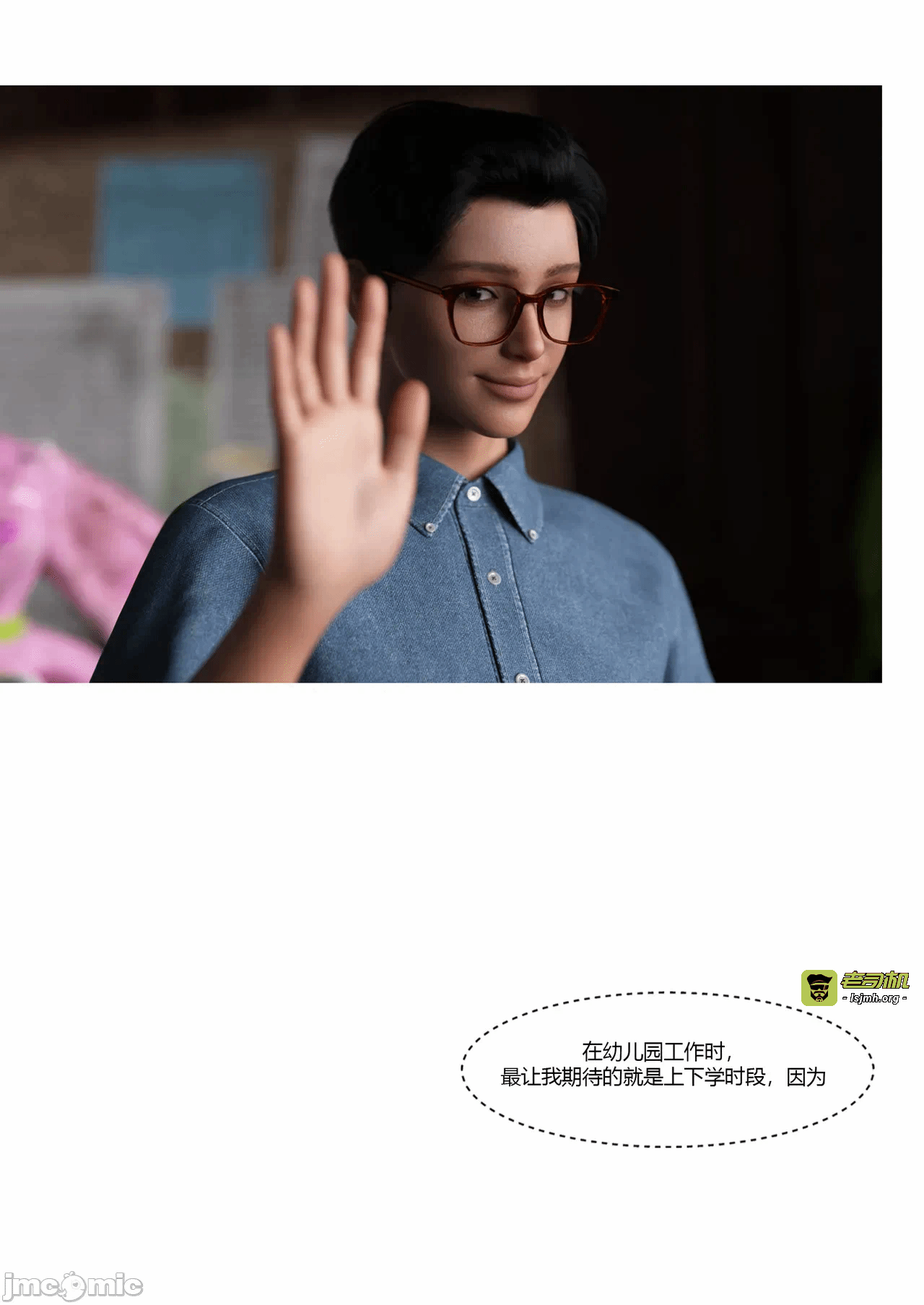 第一话 第 9 页