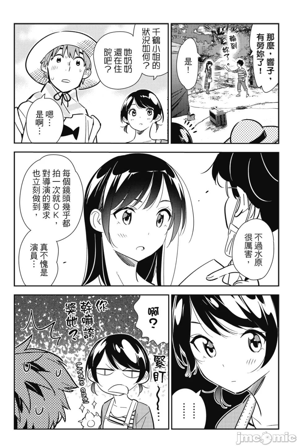第27话 第 133 页