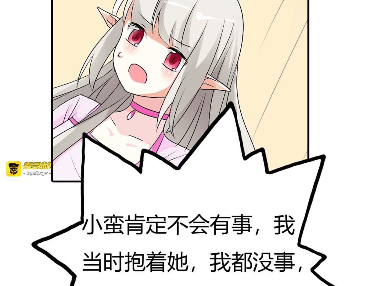 第100话 第 11 页