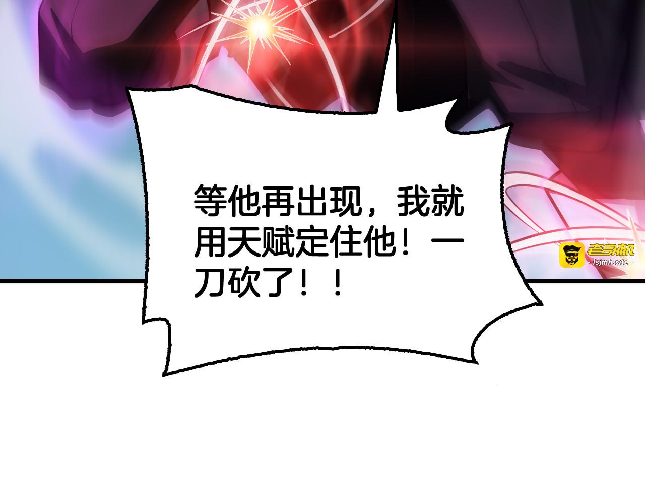 第89话 有挂就是任性！ 第 119 页