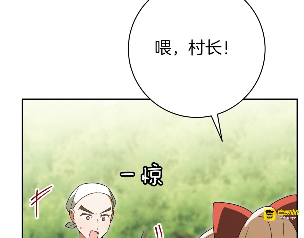 第131话 击溃魔物 第 33 页