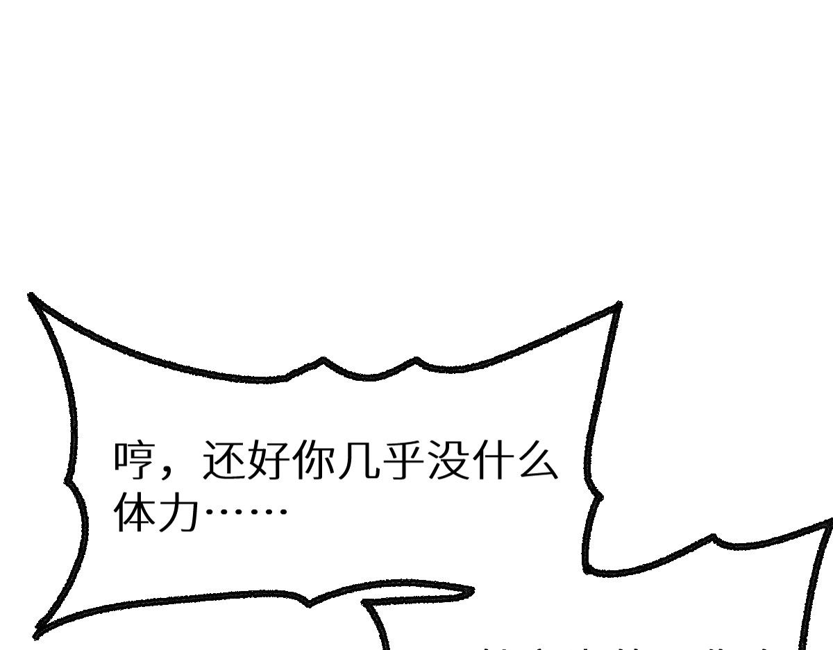 第149话 终极武器 第 154 页