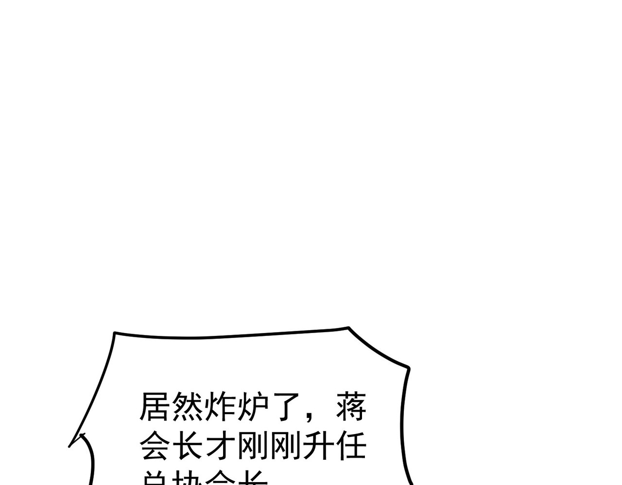 第161话 千刃伞重铸成功 第 49 页