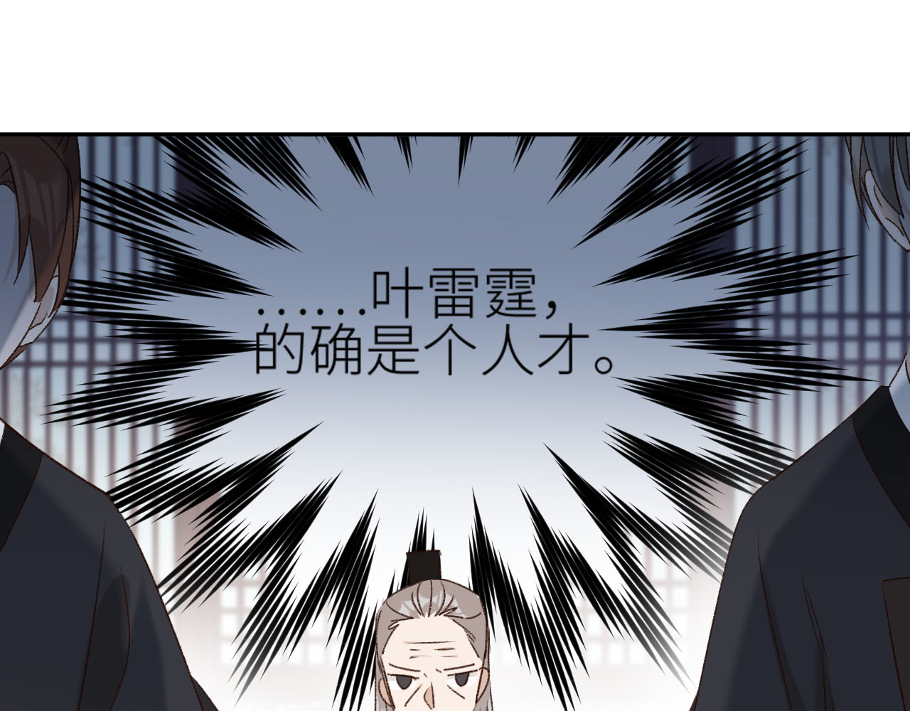第60话：皇后你别闹！ 第 22 页