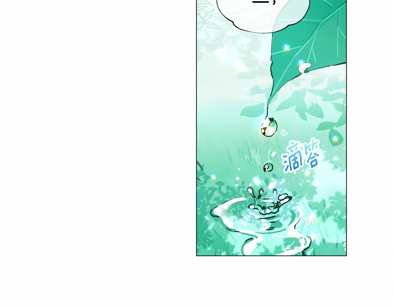 第26话 捉到的第一个爸爸是？ 第 134 页