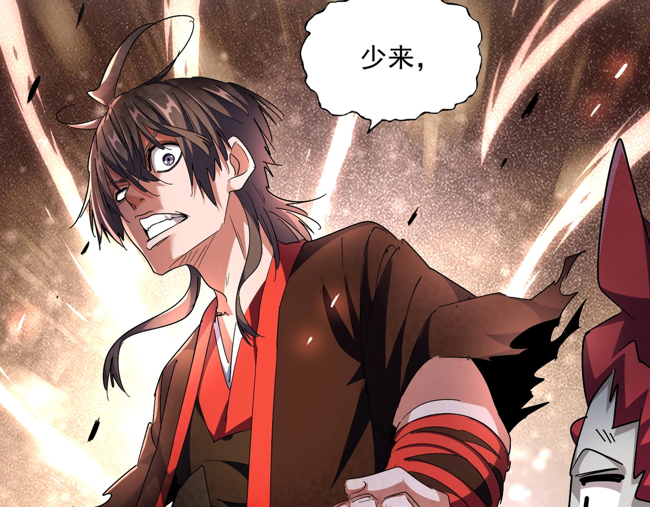 第278话 落雷峡！ 第 72 页