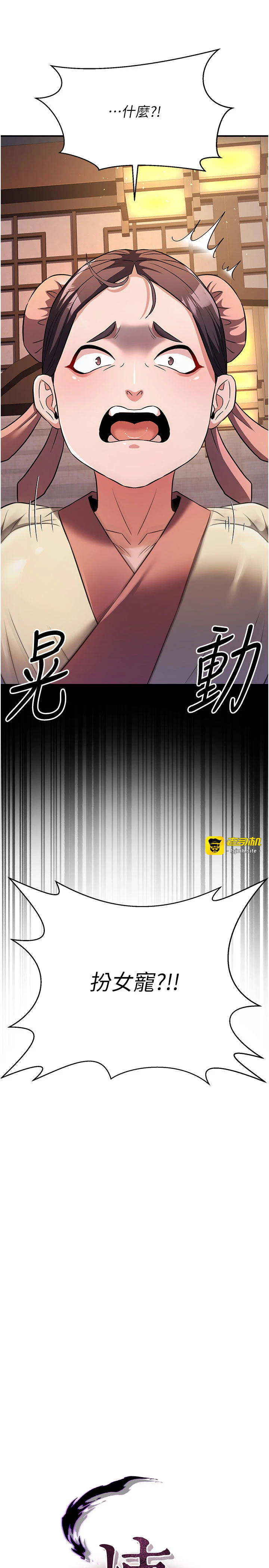 第16话 - 妳在床上也会害羞? 第 15 页