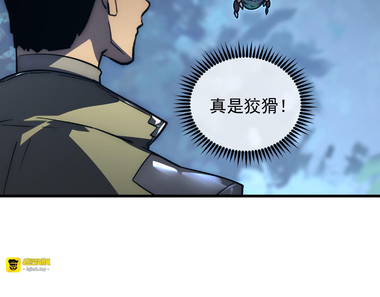 167 可怕大敌来袭！ 第 43 页