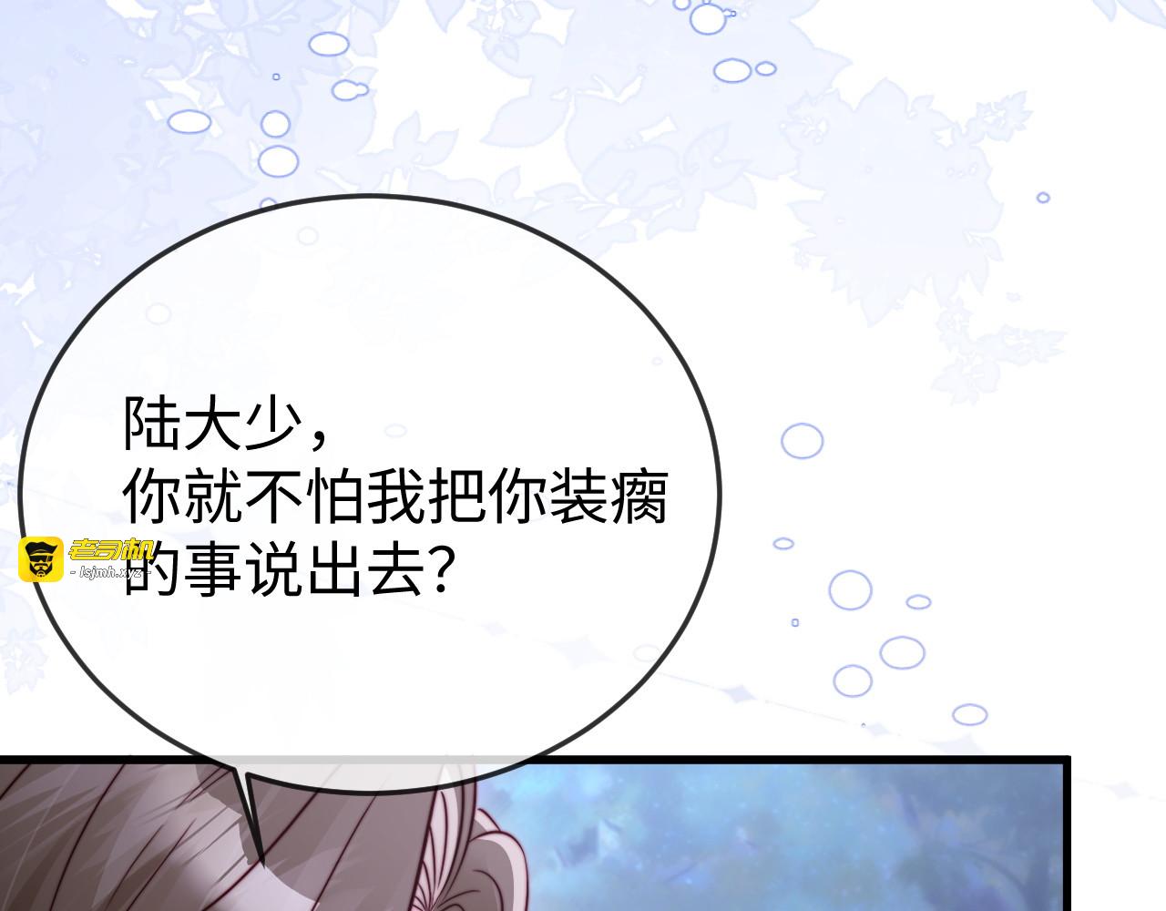 第31话 今晚你就在这睡 第 13 页
