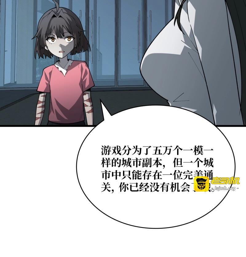 第28话 第28话 TE·无法拯救 第 37 页