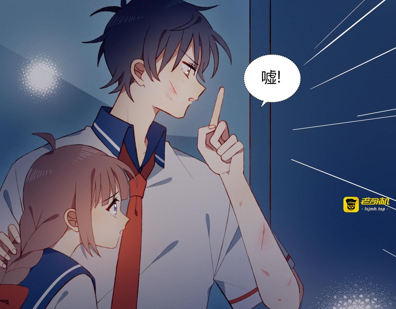 第53话  渐进的别离 第 33 页