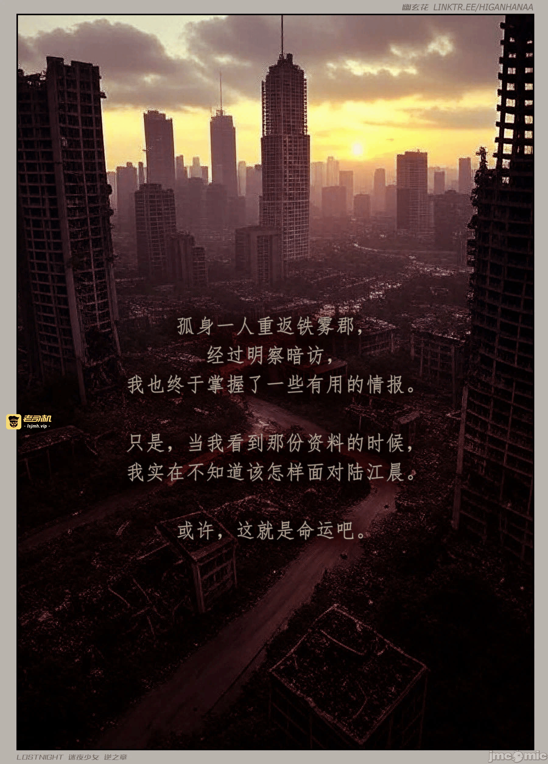 第一话 第 55 页