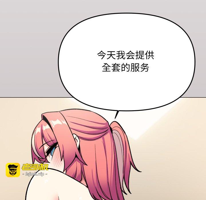 第58话 第 173 页