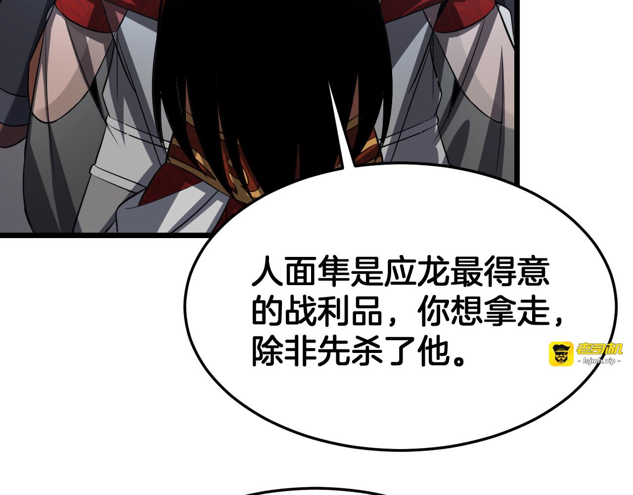 第73话 厕所PLAY 第 53 页