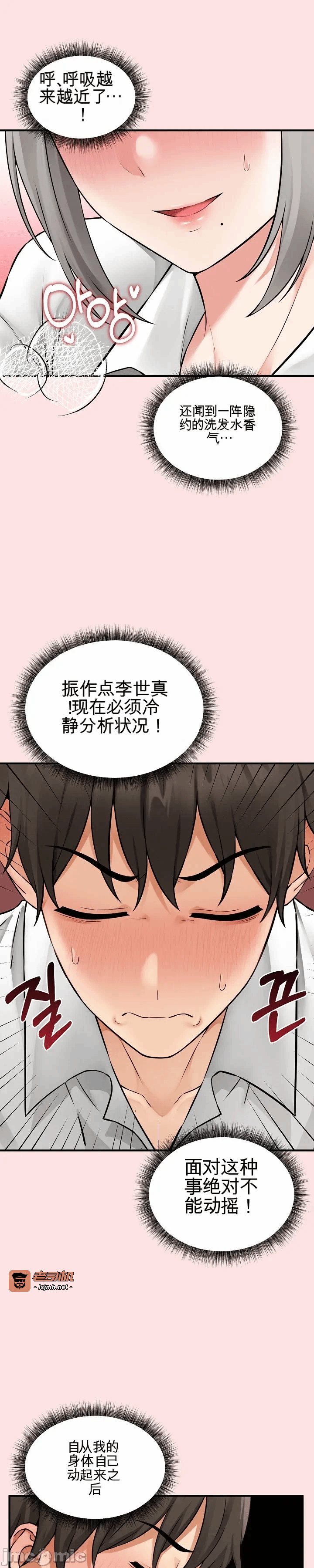 第3话3 第 37 页