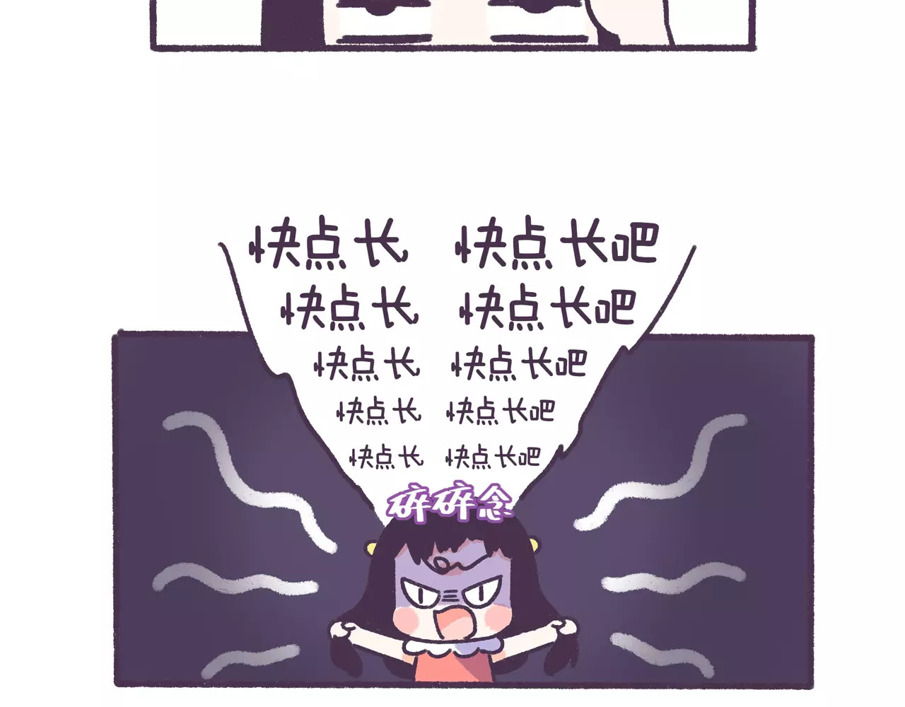 第61话 最近装的逼… 第 12 页