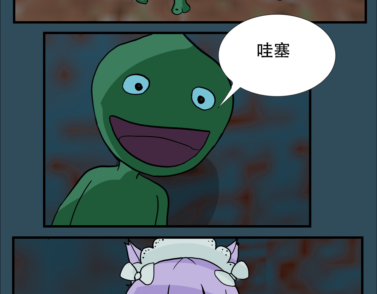 第18话  暴力女仆大战赛王星主播 第 72 页