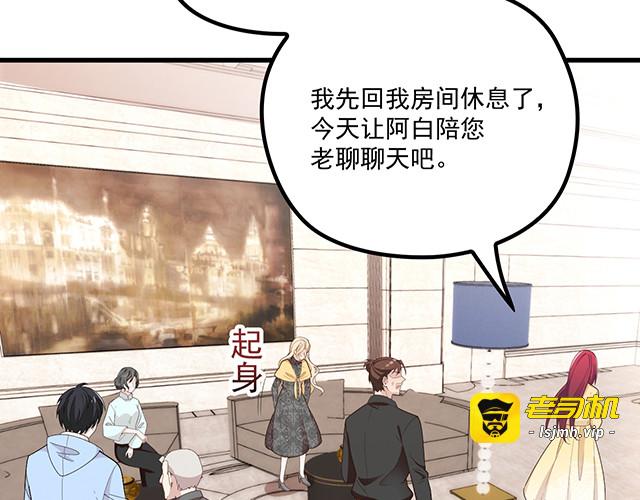 第97话  林宣的问题 第 37 页