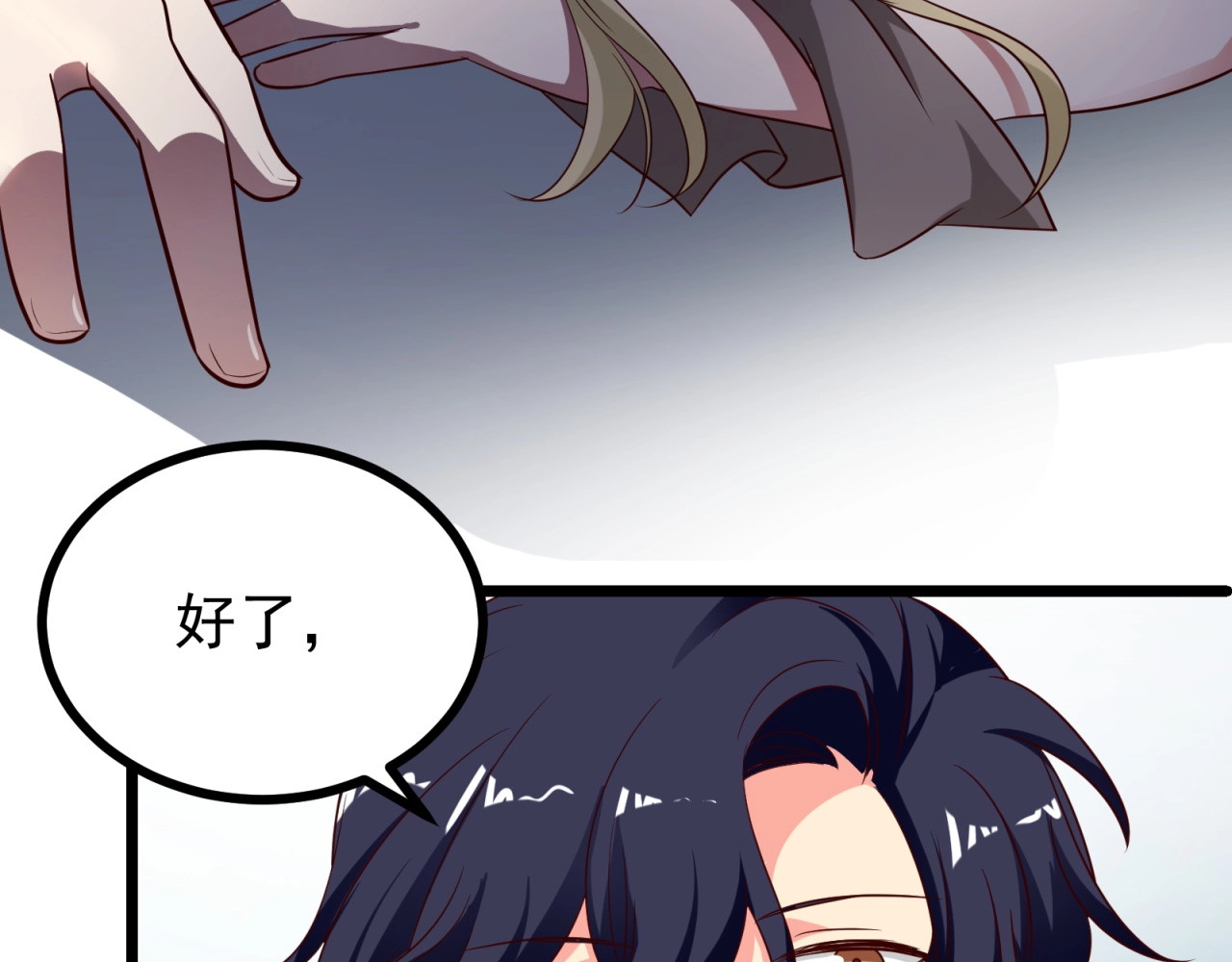 第48话 绝不轻易狗带 第 68 页