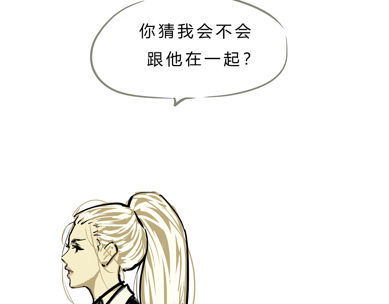 第56话 禁令 第 166 页