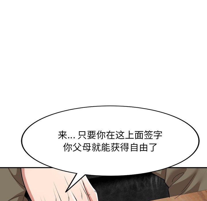 第24话 第 6 页