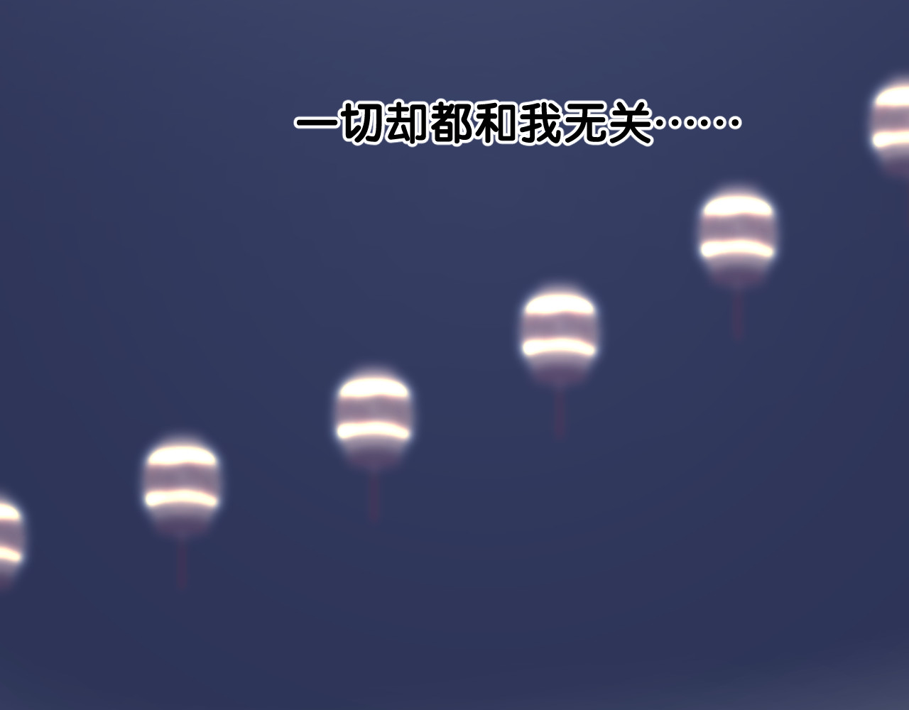 第34话 灯会（上） 第 40 页