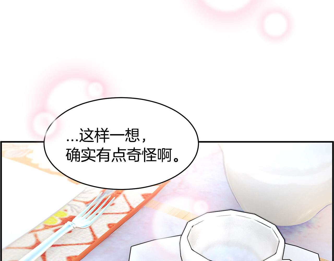 第5话 不讨厌也不喜欢 第 26 页