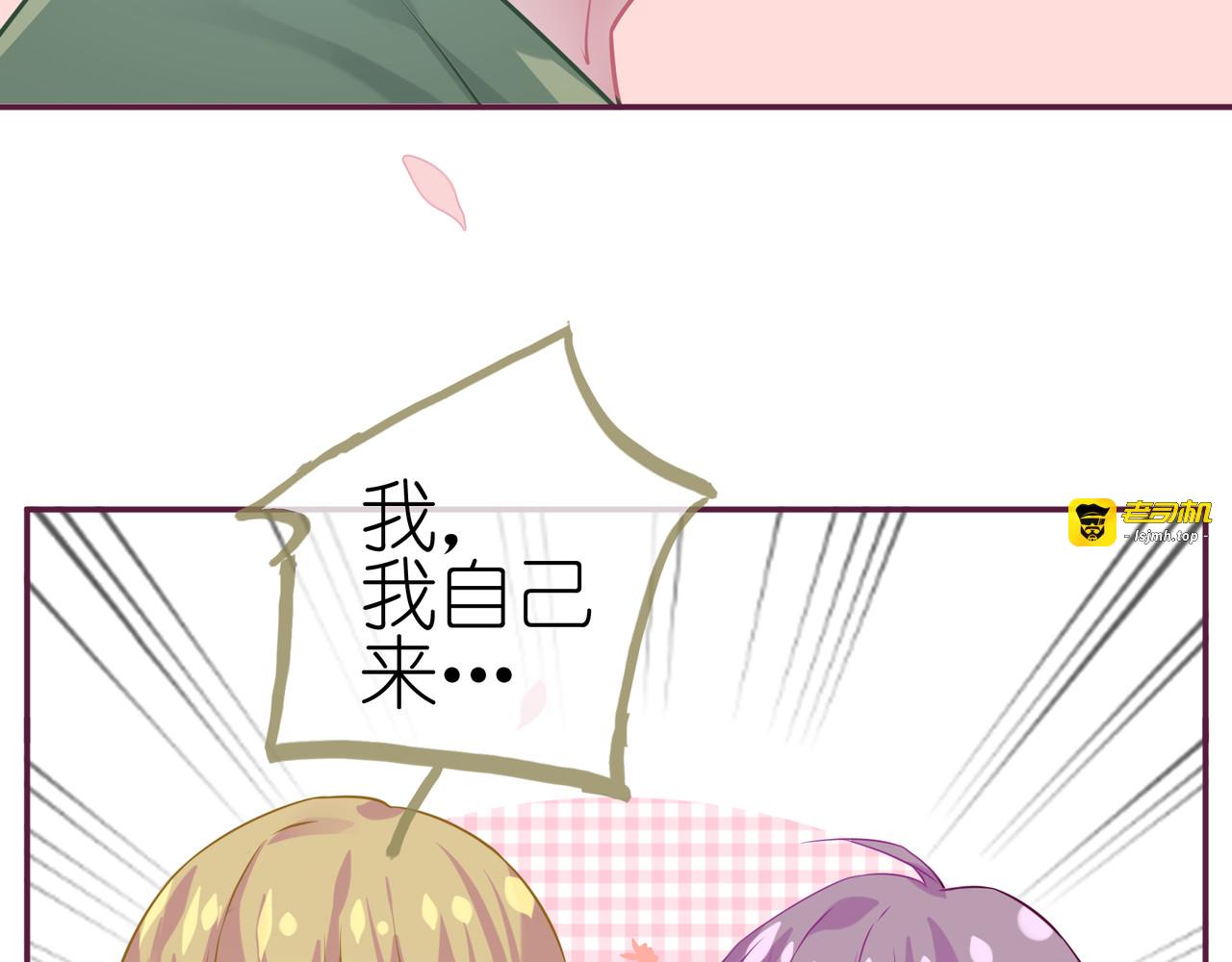番外 重逢（下） 第 65 页