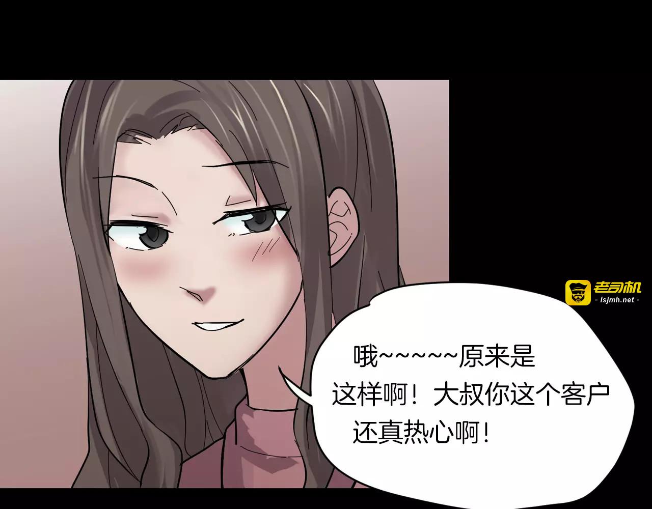 番外篇 难猜的心思 第 55 页