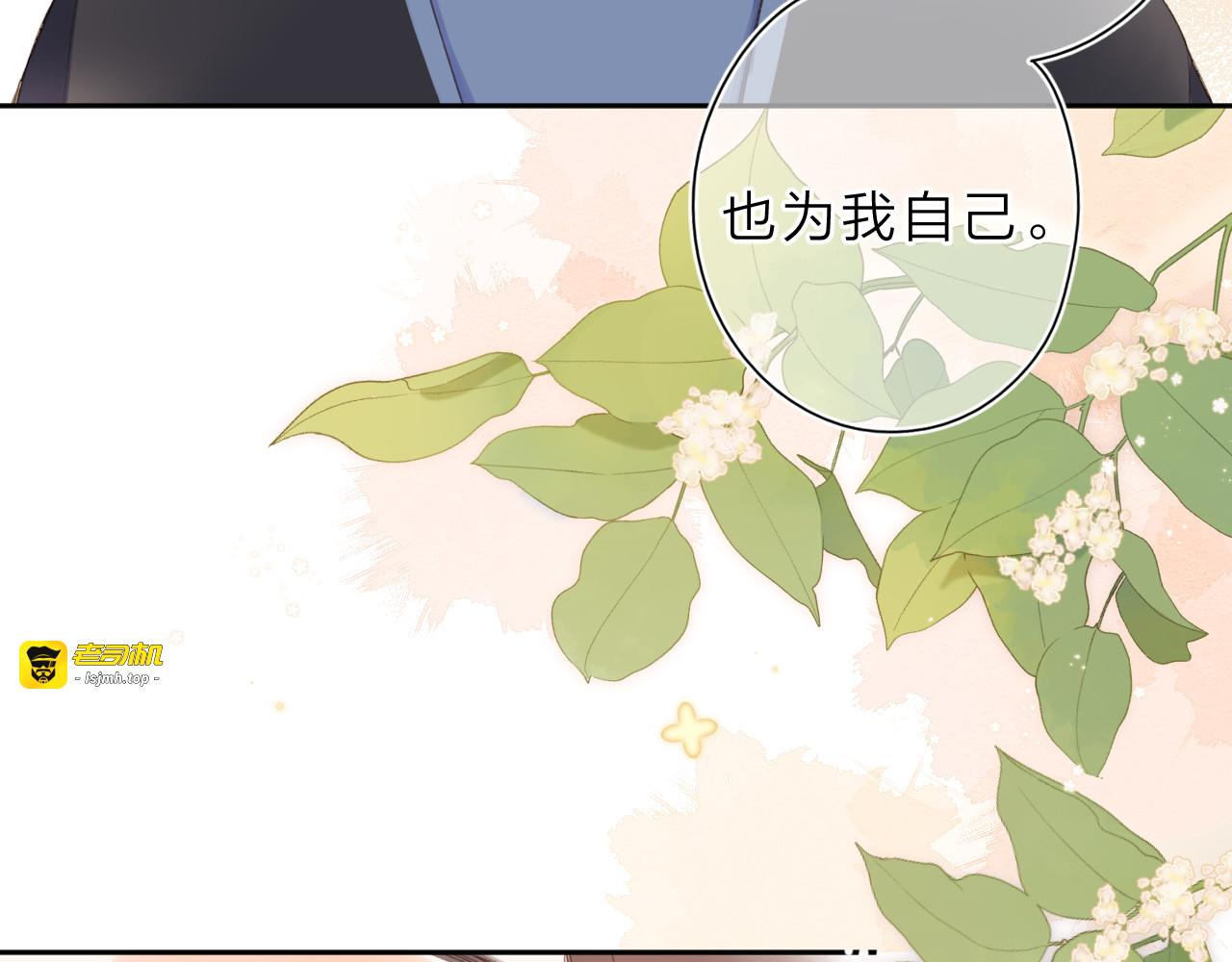 第16话 谢谢你，妈妈 第 67 页
