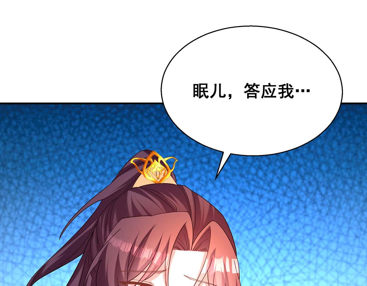 第193话 触犯天条 第 36 页