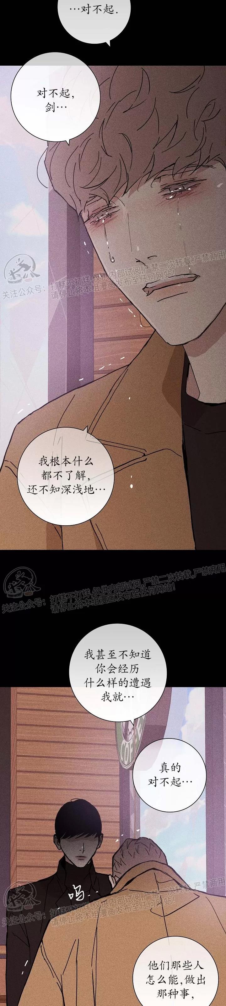 第15话 第 34 页
