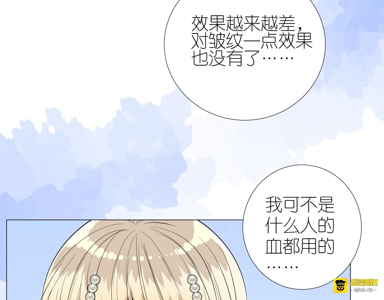 第二季 26 那只天鹅 第 95 页