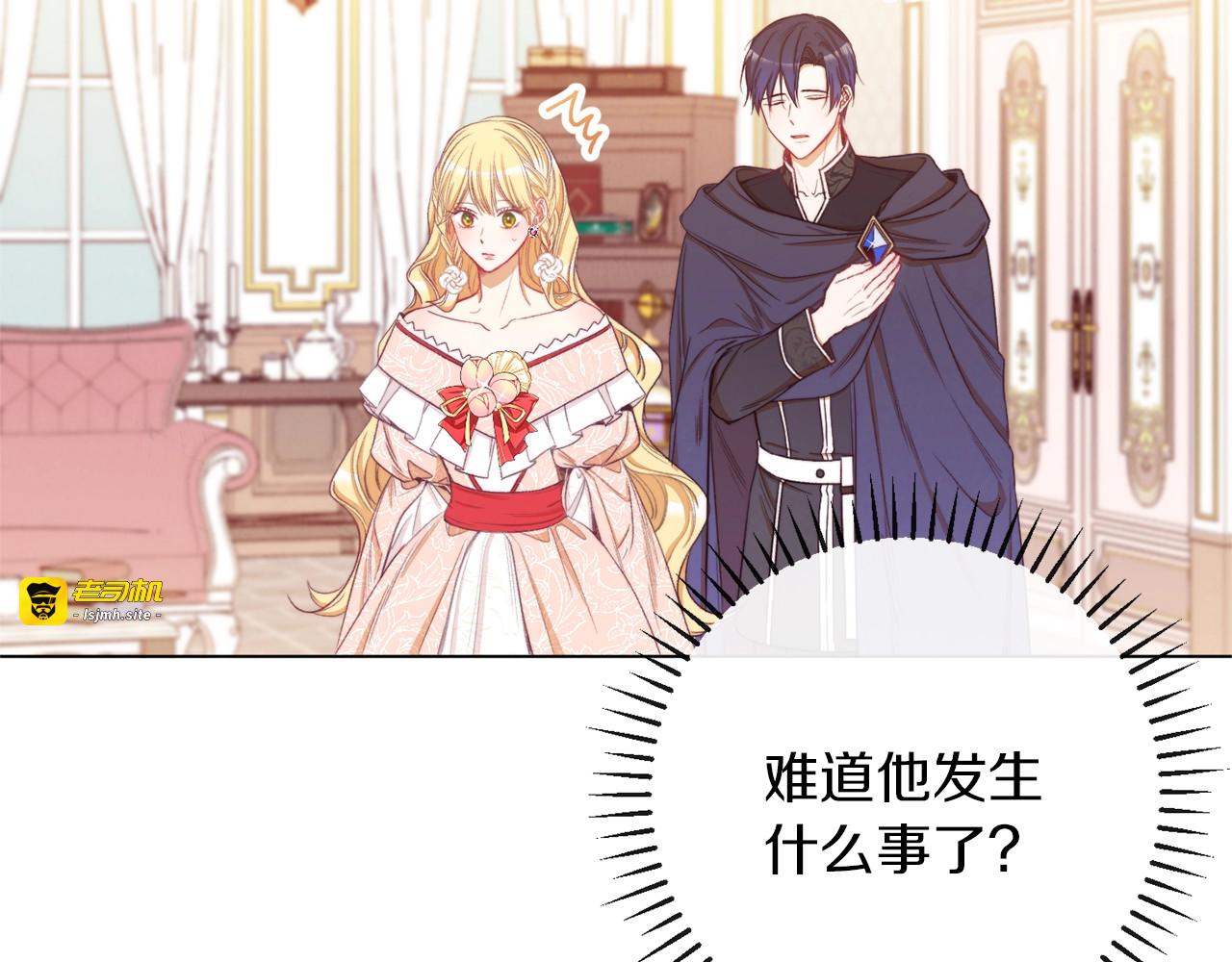 第42话 吃醋 第 43 页