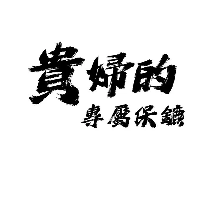 第57话 第 7 页