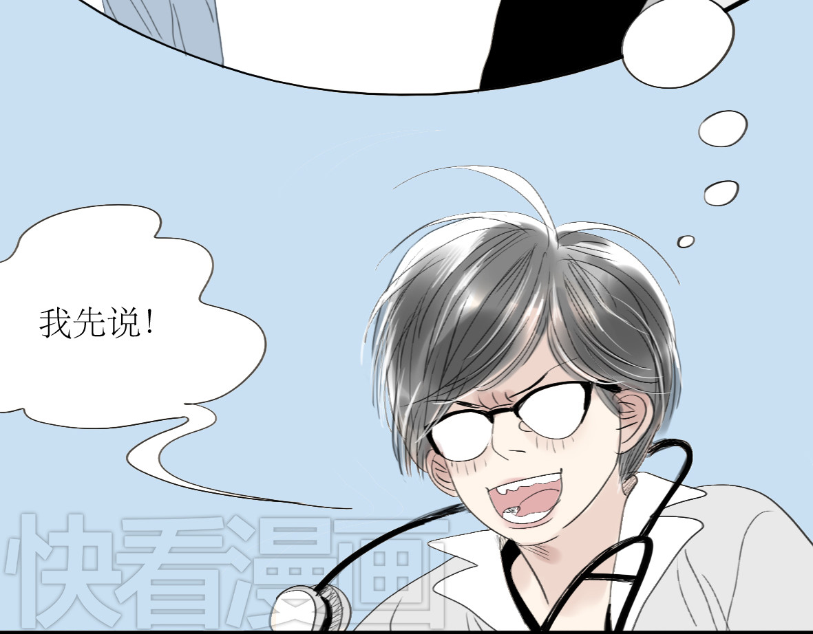 第38话 我有话想对你说 第 14 页