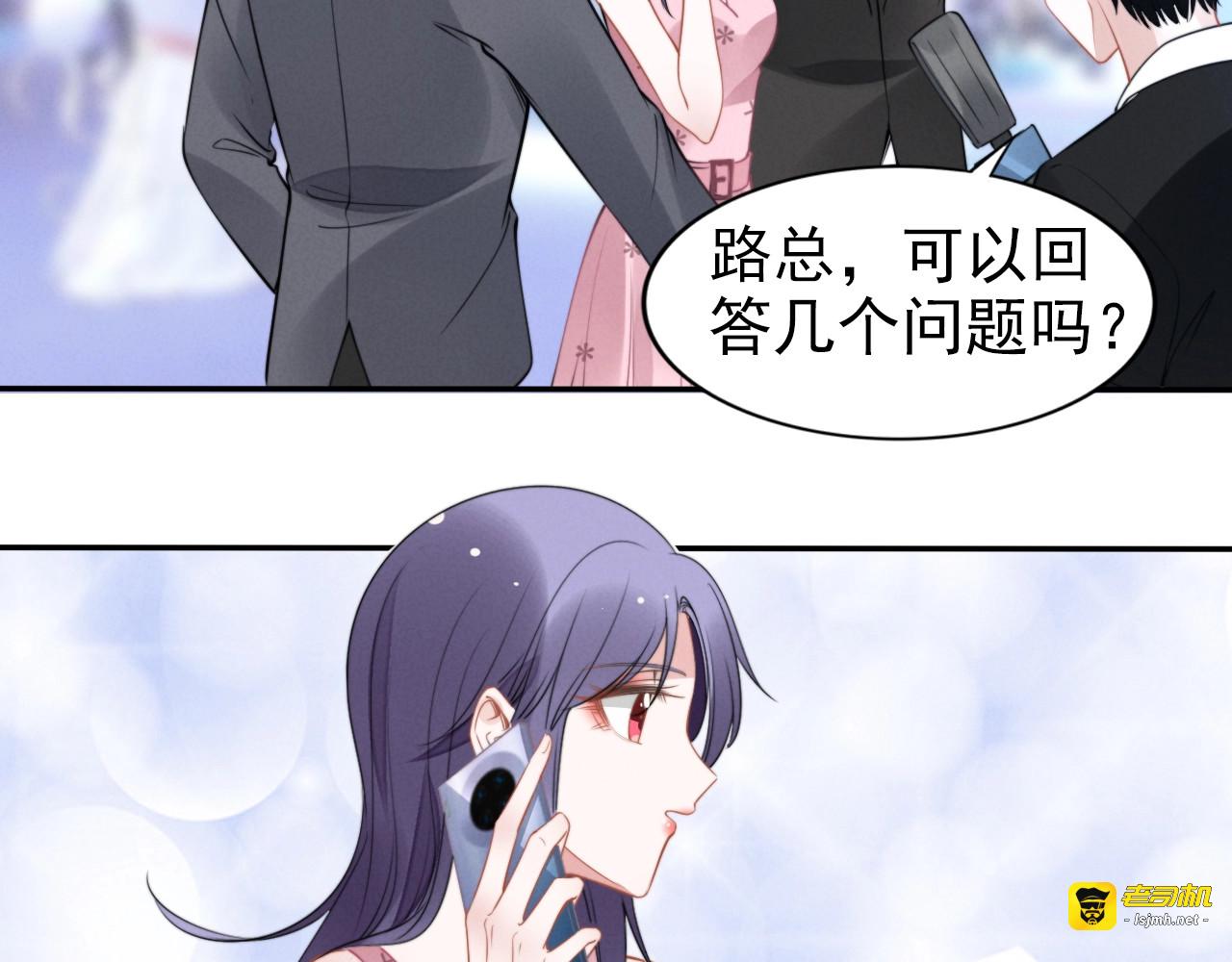 第118话 共泡温泉 第 33 页
