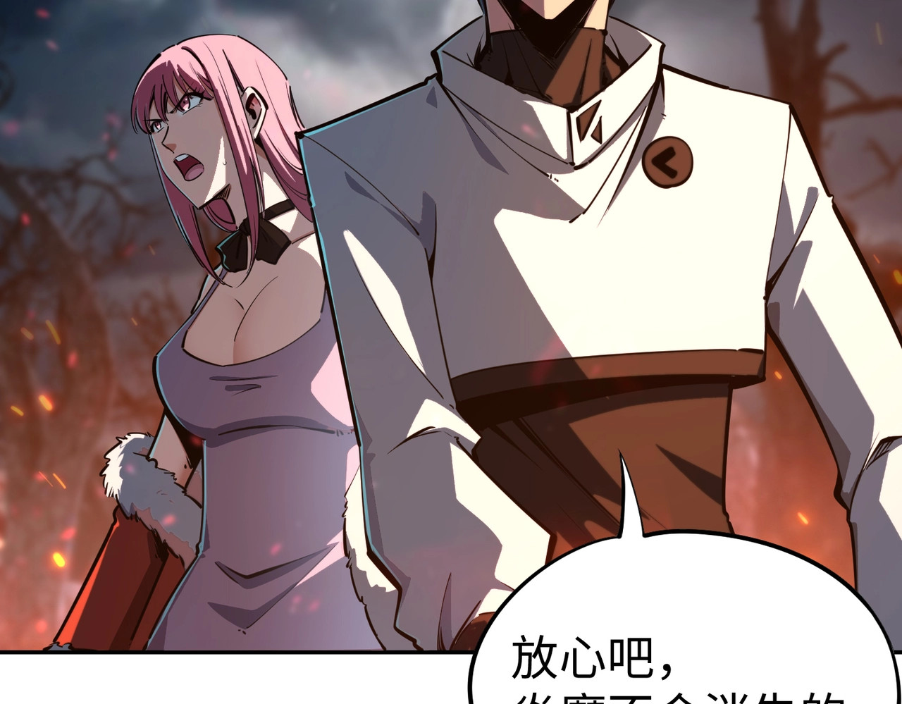 第21话 神之塔第十一层！出发！ 第 146 页