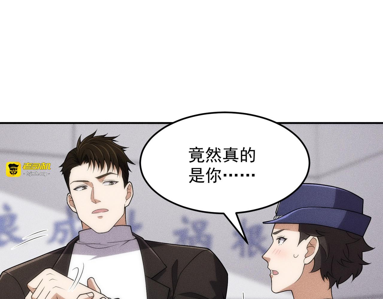第28话 王悍死了？你节哀吧！ 第 69 页