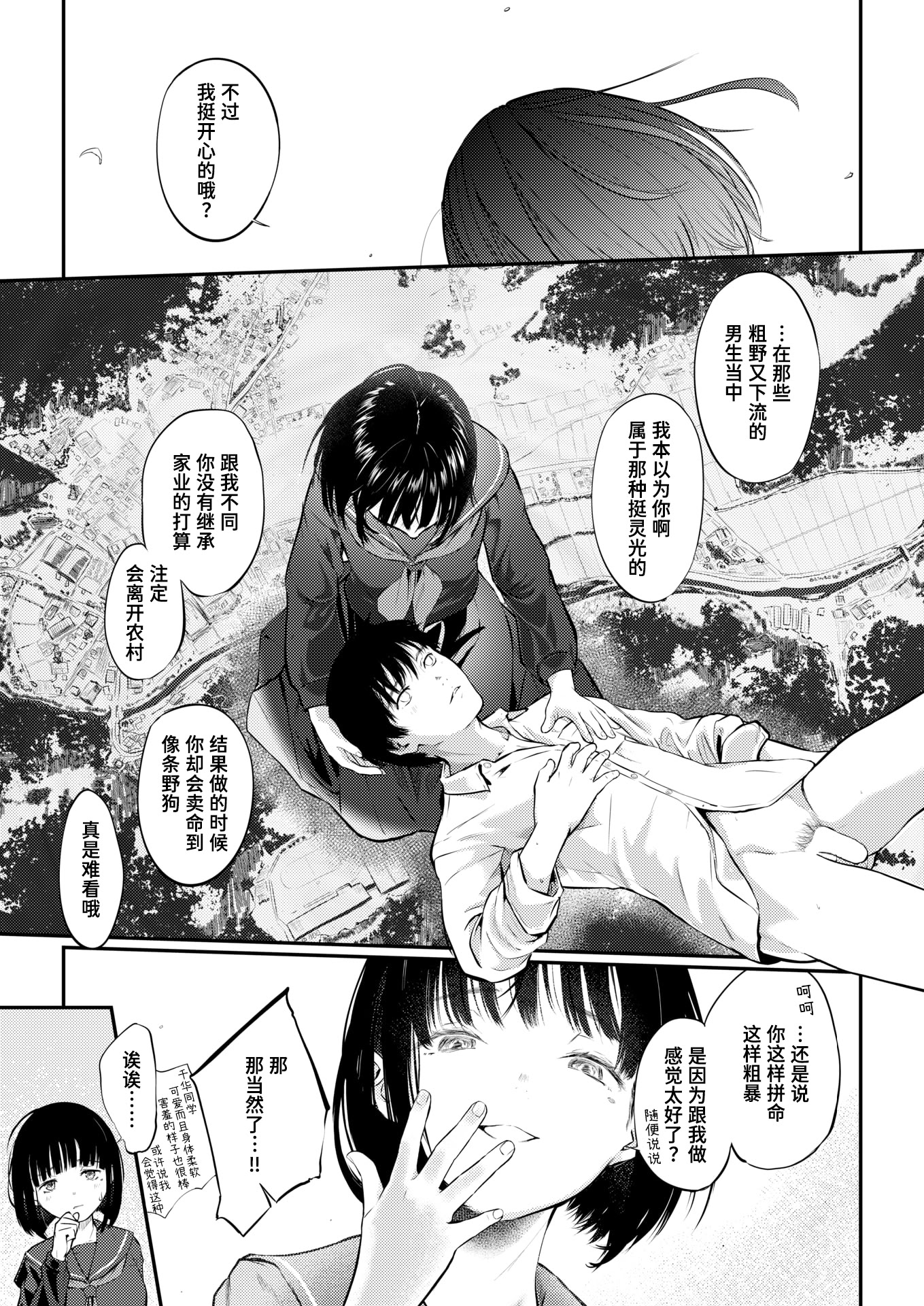 第1话 第 27 页