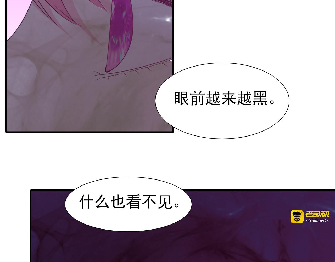 第21话  命悬一线 第 77 页
