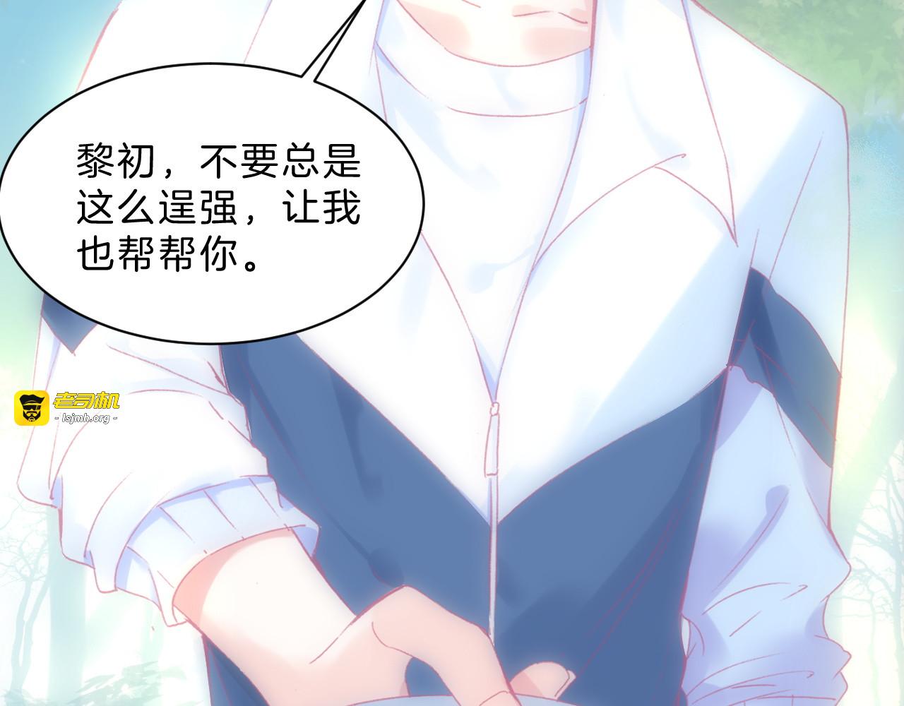 第2话 他与她喜欢的是同一人？ 第 59 页