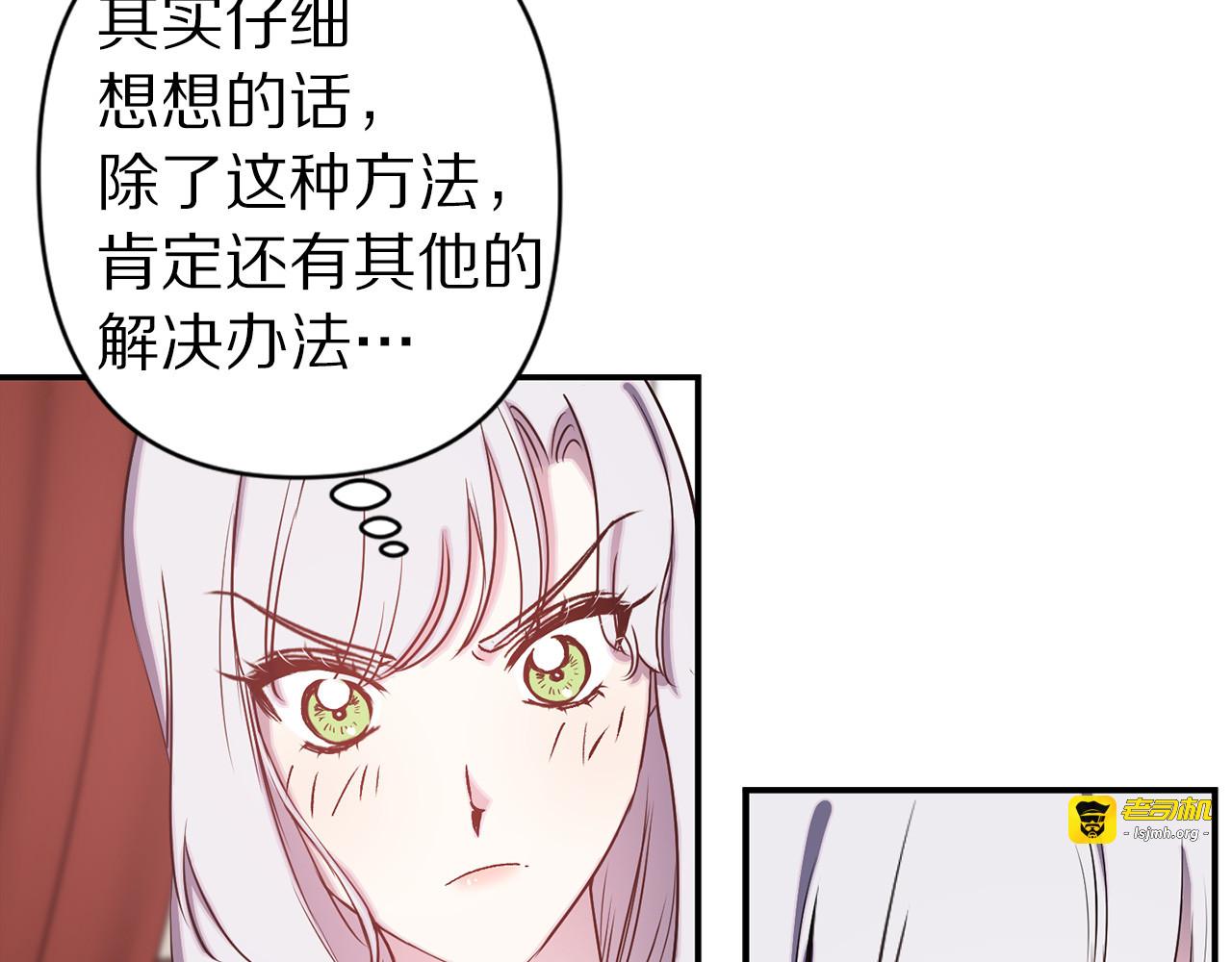 第54话 恩爱夫妻 第 89 页